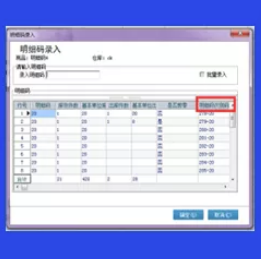 管家婆軟件輝煌皮革布匹版——皮革、布匹、紡織行業(yè)企業(yè)的進(jìn)銷存、財(cái)務(wù)管理一體化軟件-南通管家婆軟件有限公司 管家婆軟件輝煌皮革布匹版——皮革、布匹、紡織行業(yè)企業(yè)的進(jìn)銷存、財(cái)務(wù)管理一體化軟件-南通管家婆軟件有限公司