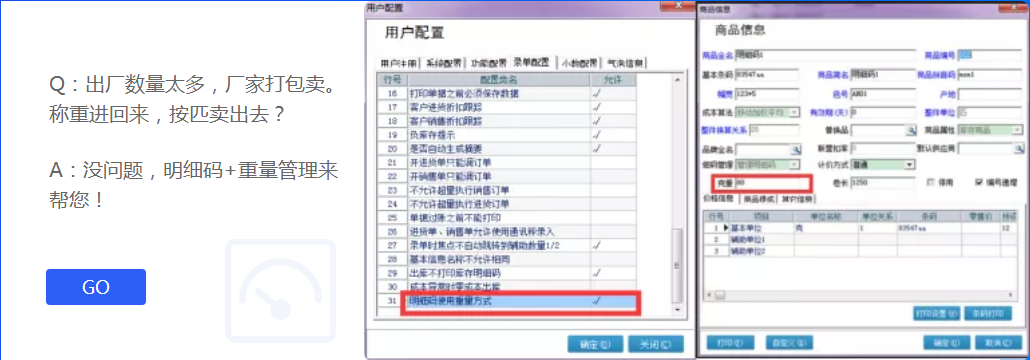 管家婆軟件輝煌皮革布匹版——皮革、布匹、紡織行業(yè)企業(yè)的進(jìn)銷存、財(cái)務(wù)管理一體化軟件-南通管家婆軟件有限公司 管家婆軟件輝煌皮革布匹版——皮革、布匹、紡織行業(yè)企業(yè)的進(jìn)銷存、財(cái)務(wù)管理一體化軟件-南通管家婆軟件有限公司