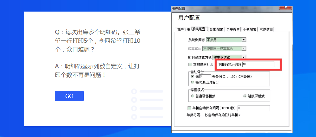 管家婆軟件輝煌皮革布匹版——皮革、布匹、紡織行業(yè)企業(yè)的進(jìn)銷存、財(cái)務(wù)管理一體化軟件-南通管家婆軟件有限公司 管家婆軟件輝煌皮革布匹版——皮革、布匹、紡織行業(yè)企業(yè)的進(jìn)銷存、財(cái)務(wù)管理一體化軟件-南通管家婆軟件有限公司