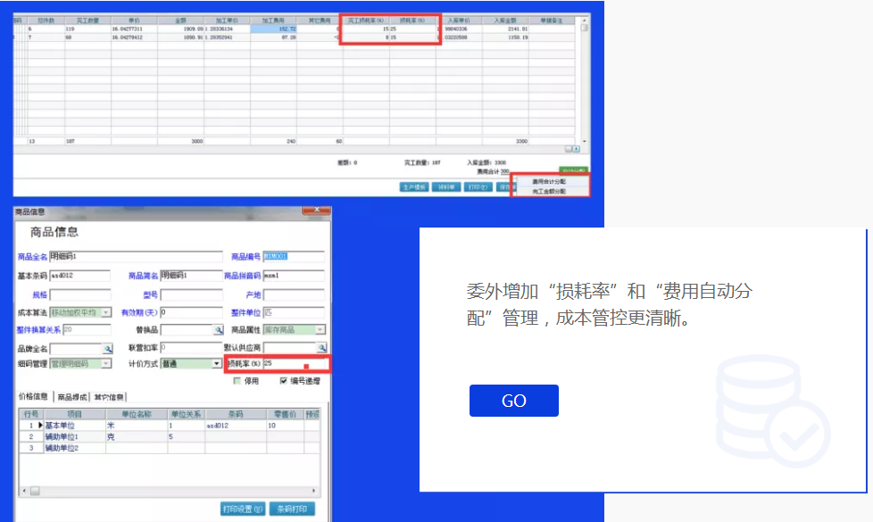 管家婆軟件輝煌皮革布匹版——皮革、布匹、紡織行業(yè)企業(yè)的進(jìn)銷存、財(cái)務(wù)管理一體化軟件-南通管家婆軟件有限公司 管家婆軟件輝煌皮革布匹版——皮革、布匹、紡織行業(yè)企業(yè)的進(jìn)銷存、財(cái)務(wù)管理一體化軟件-南通管家婆軟件有限公司