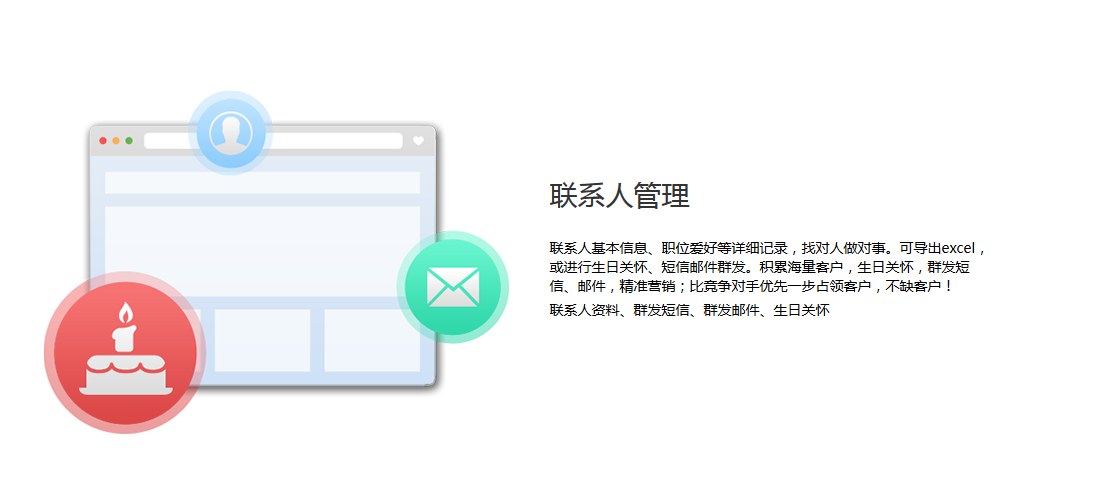 管家婆軟件任我行協(xié)同CRM——打開企業(yè)與客戶的連接鏈路