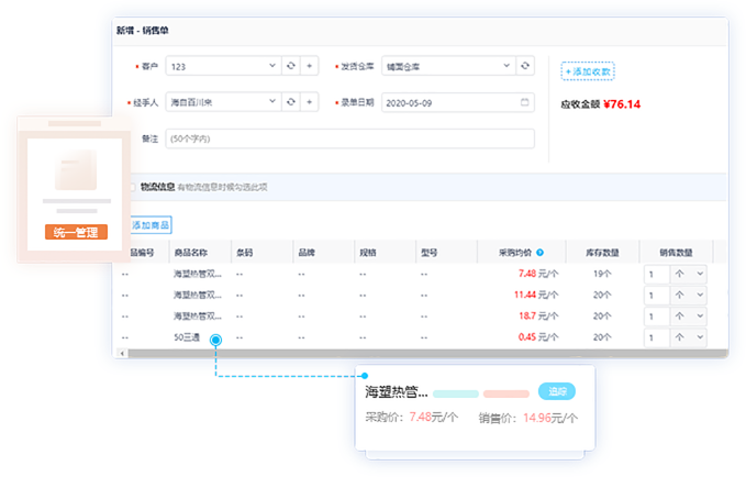 管家婆創(chuàng)業(yè)版——小微企業(yè)免費(fèi)入門級(jí)進(jìn)銷存管理軟件-南通管家婆軟件有限公司 管家婆創(chuàng)業(yè)版——小微企業(yè)免費(fèi)入門級(jí)進(jìn)銷存管理軟件-南通管家婆軟件有限公司