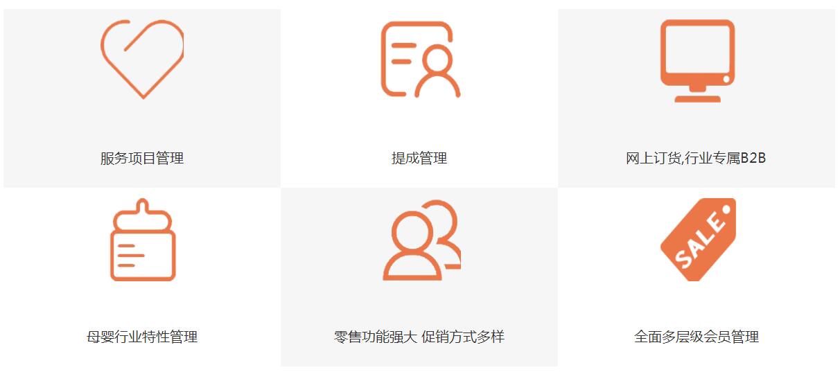 管家婆母嬰用品管理系統(tǒng)——母嬰連鎖企業(yè)信息化解決系統(tǒng)-南通管家婆軟件有限公司 管家婆母嬰用品管理系統(tǒng)——母嬰連鎖企業(yè)信息化解決系統(tǒng)-南通管家婆軟件有限公司