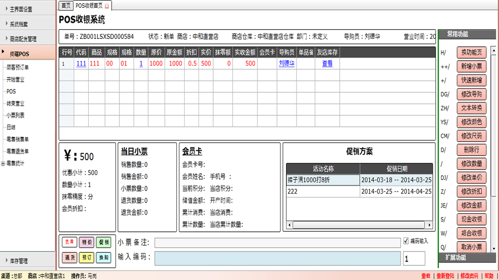 管家婆服裝DRP——中大型鞋服企業(yè)分銷供應(yīng)鏈管理系統(tǒng)