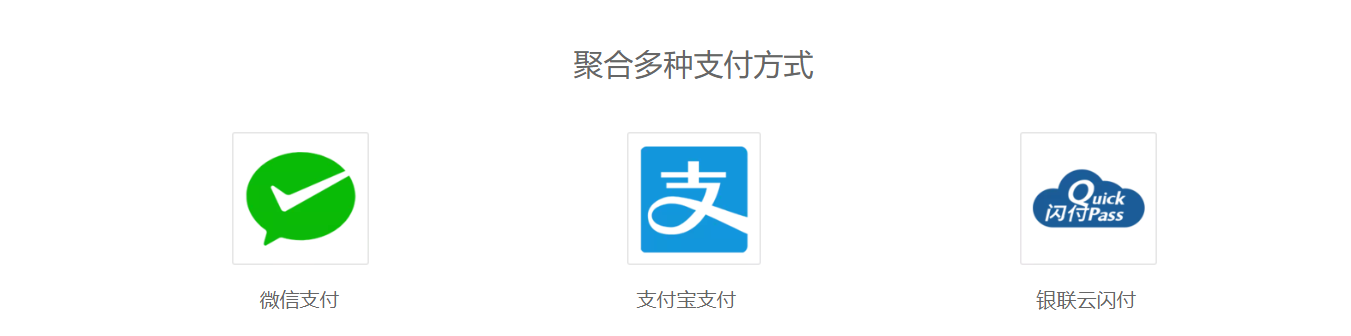 管家婆支付通—移動(dòng)收款、快速安全多門(mén)店收款