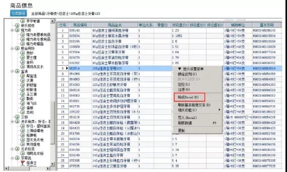 南通管家婆軟件教你:基本信息導(dǎo)入導(dǎo)出操作方法-南通管家婆軟件有限公司 南通管家婆軟件教你:基本信息導(dǎo)入導(dǎo)出操作方法-南通管家婆軟件有限公司