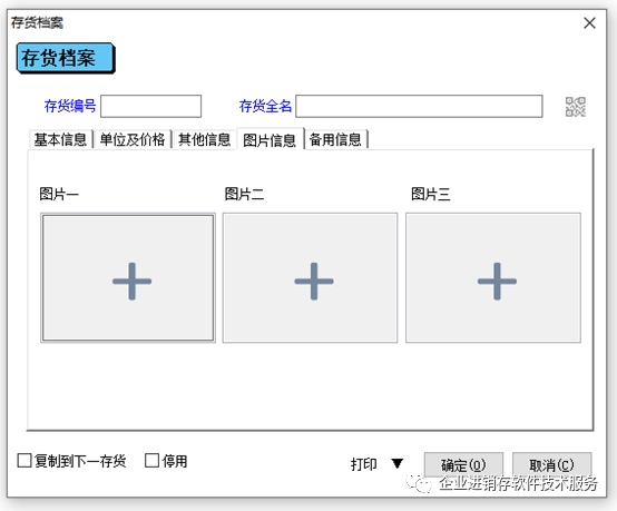 南通管家婆干貨分享：進(jìn)銷存系統(tǒng)必備知識(shí)，管家婆存貨資料詳解