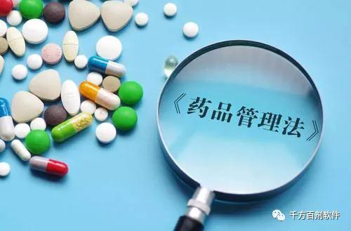 南通管家婆:千方百劑III醫(yī)藥管理系統(tǒng)9.5發(fā)版公告-南通管家婆軟件有限公司 南通管家婆:千方百劑III醫(yī)藥管理系統(tǒng)9.5發(fā)版公告-南通管家婆軟件有限公司