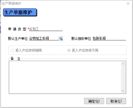 管家婆軟件行業(yè)解決方案：大米加工生產(chǎn)企業(yè)方案