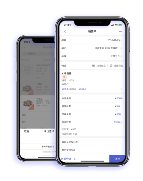 南通管家婆：零售額超萬億，食品糧油行業(yè)如何向信息化轉(zhuǎn)型？