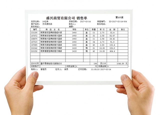 南通管家婆：如何實(shí)現(xiàn)隨時(shí)隨地遠(yuǎn)程打??？管家婆打印通來助力