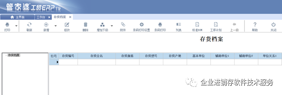 南通管家婆干貨分享：進(jìn)銷存系統(tǒng)必備知識(shí)，管家婆存貨資料詳解