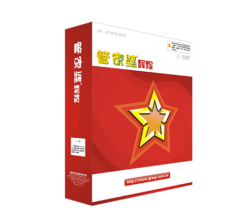 管家婆軟件輝煌皮革布匹版——皮革、布匹、紡織行業(yè)企業(yè)的進(jìn)銷存、財(cái)務(wù)管理一體化軟件