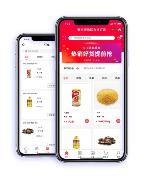 南通管家婆：零售額超萬億，食品糧油行業(yè)如何向信息化轉(zhuǎn)型？