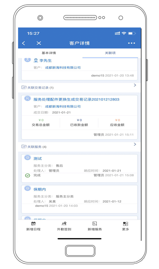 管家婆軟件行業(yè)應(yīng)用：CRM助力知識(shí)產(chǎn)權(quán)企業(yè)推進(jìn)數(shù)據(jù)一體化進(jìn)程