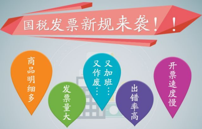 管家婆開票通—讓企業(yè)開票業(yè)務(wù)處理更輕松