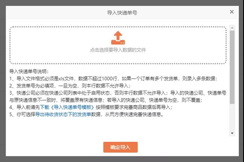 久等啦！“管家婆快馬批發(fā)”新版功能來(lái)了，新增優(yōu)化30項(xiàng)熱門(mén)功能！