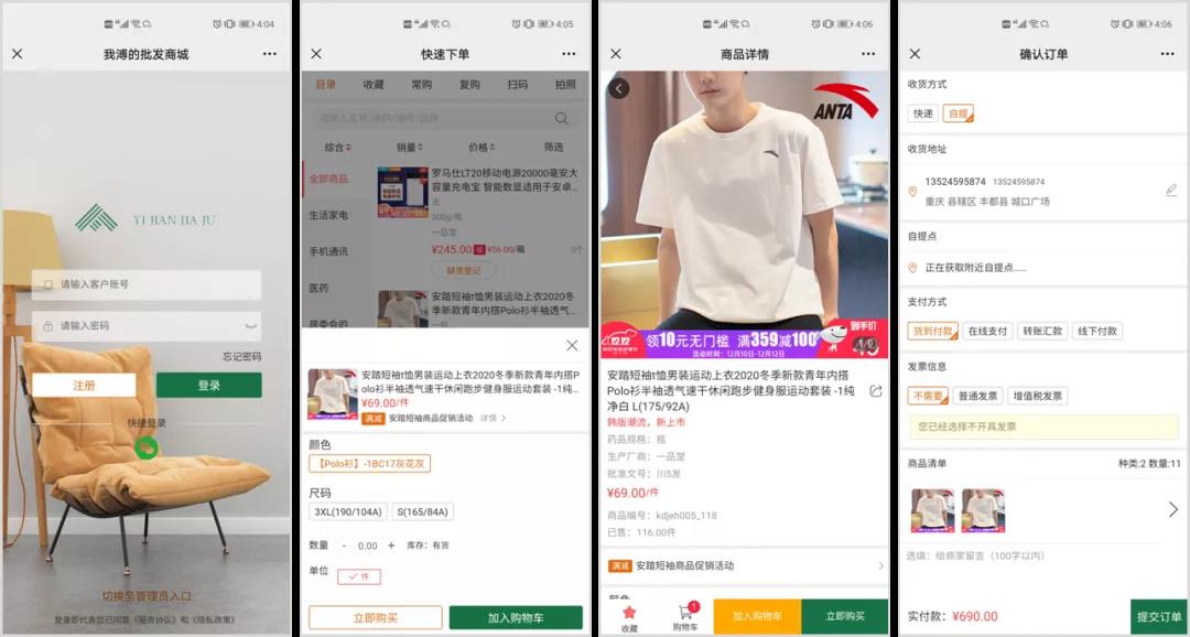久等啦！“管家婆快馬批發(fā)”新版功能來(lái)了，新增優(yōu)化30項(xiàng)熱門(mén)功能！