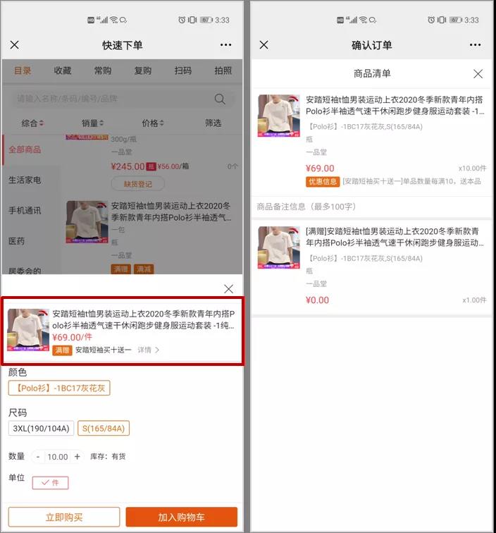 久等啦！“管家婆快馬批發(fā)”新版功能來(lái)了，新增優(yōu)化30項(xiàng)熱門(mén)功能！