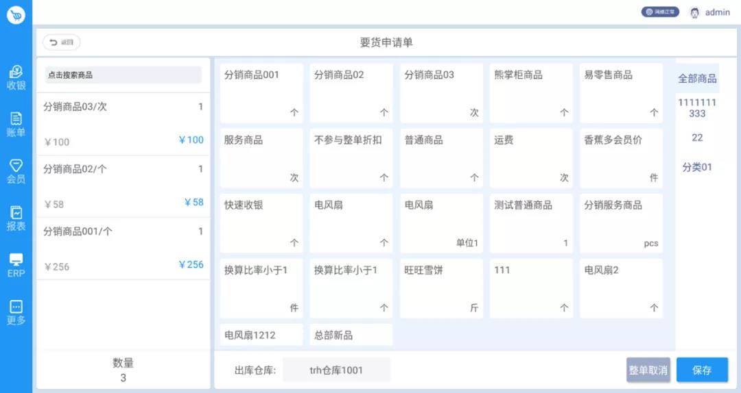管家婆易零售V1.5版本來啦！一起來看看新增、優(yōu)化的各項功能模塊吧！