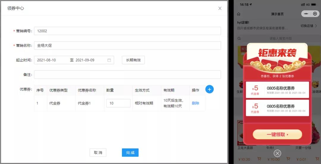 管家婆易零售V1.5版本來啦！一起來看看新增、優(yōu)化的各項功能模塊吧！