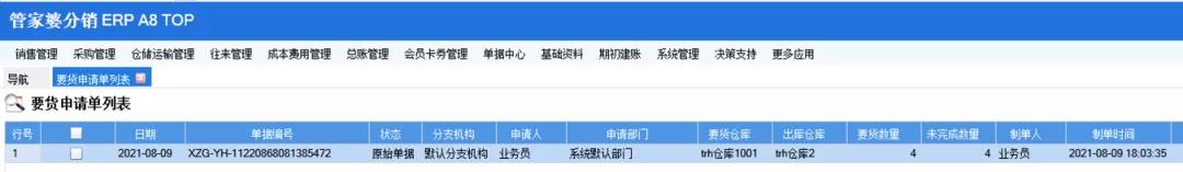 管家婆易零售V1.5版本來啦！一起來看看新增、優(yōu)化的各項功能模塊吧！