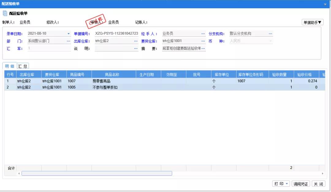 管家婆易零售V1.5版本來啦！一起來看看新增、優(yōu)化的各項功能模塊吧！