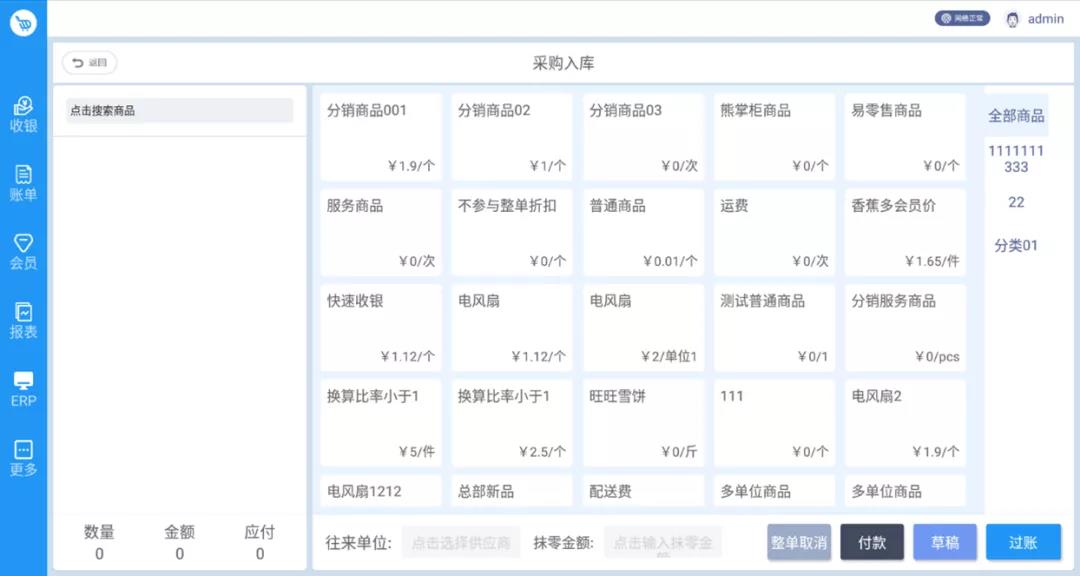 管家婆易零售V1.5版本來啦！一起來看看新增、優(yōu)化的各項功能模塊吧！