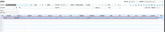 教程：管家婆進(jìn)銷存軟件的歷銷功能如何使用？