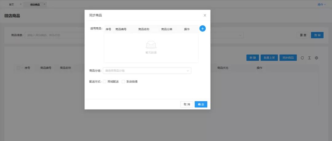 管家婆易零售V1.5版本來啦！一起來看看新增、優(yōu)化的各項功能模塊吧！