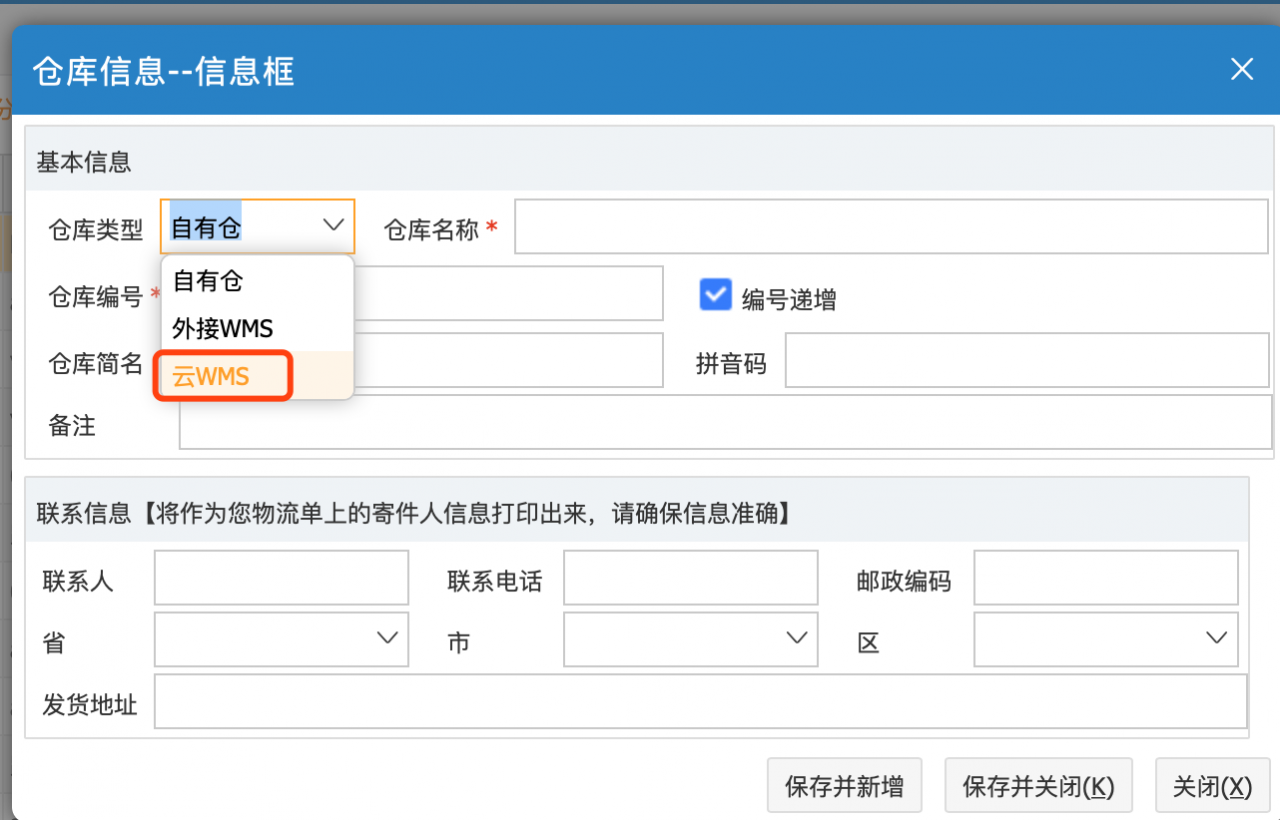 管家婆云WMS操作教程:云WMS倉庫初始化-南通管家婆軟件有限公司 管家婆云WMS操作教程:云WMS倉庫初始化-南通管家婆軟件有限公司