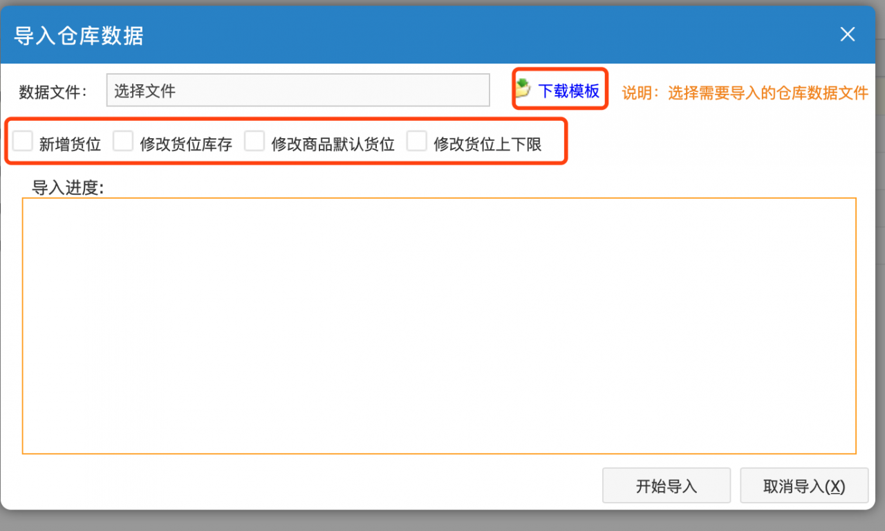 管家婆云WMS操作教程:云WMS倉庫初始化-南通管家婆軟件有限公司 管家婆云WMS操作教程:云WMS倉庫初始化-南通管家婆軟件有限公司
