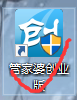 教程：關(guān)于管家婆創(chuàng)業(yè)版無法登錄的解決方案